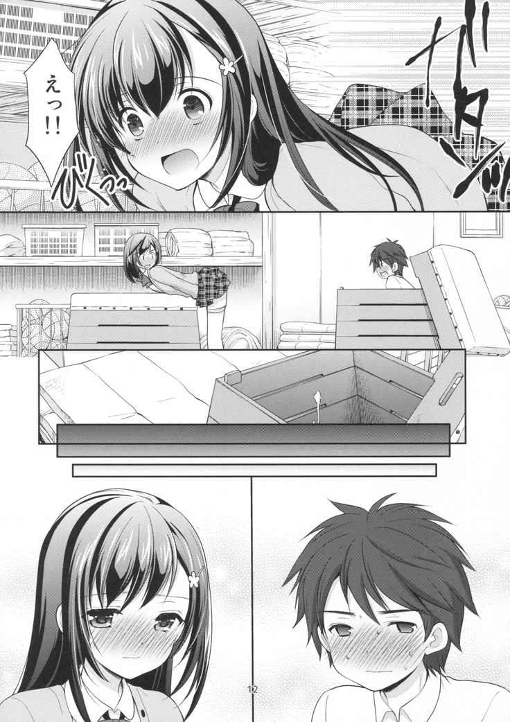 クラスメイトの秘密