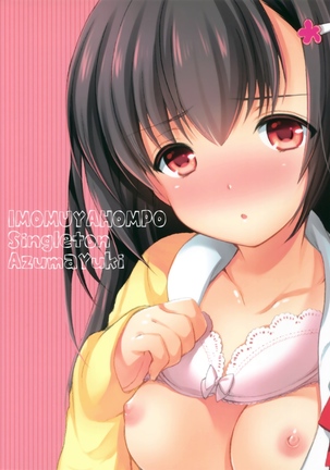 クラスメイトの秘密 Page #26