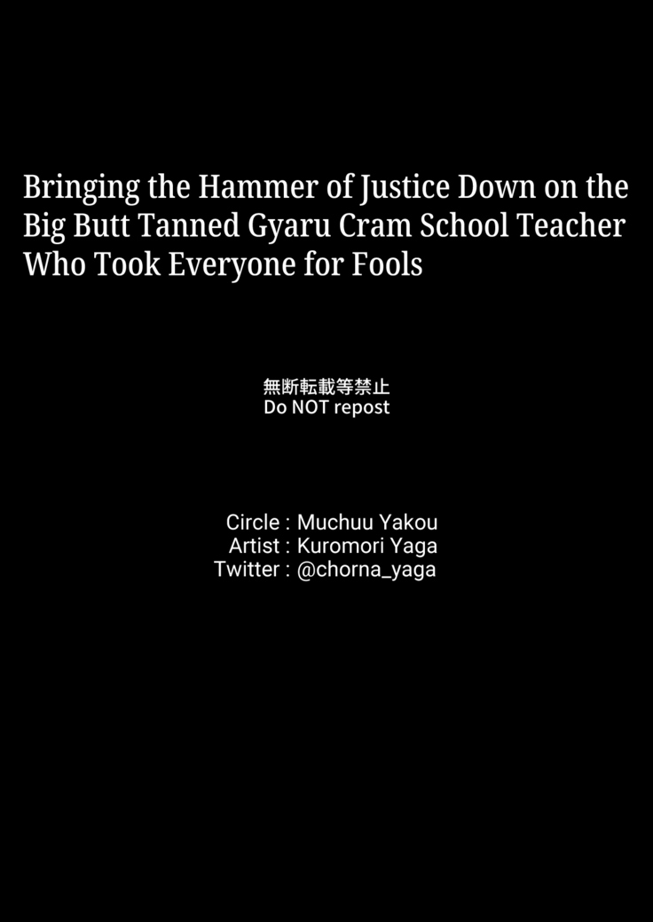 Seken o Nameta Dekashiri Kuro Gal Jukukou ni Seigi no Tettsui | Bringing the Hammer of Justice Down on the Big Booty Tanned Gyaru Cram School Teacher Who Took Everyone for Fools