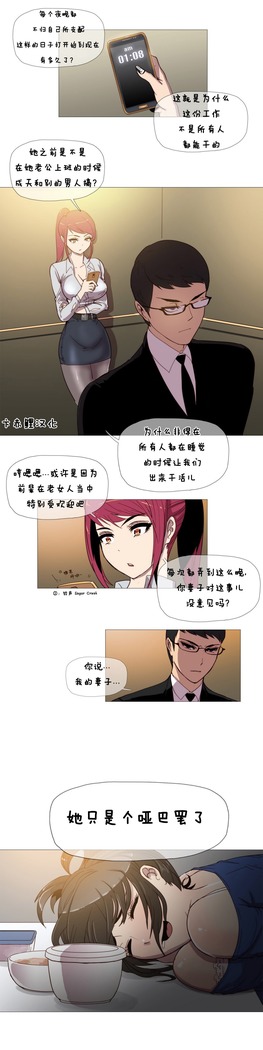 HouseHold Affairs 【鲤家汉化】1~56话（持续更新中）