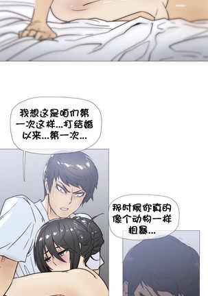 HouseHold Affairs 【鲤家汉化】1~56话（持续更新中） Page #540