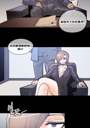 HouseHold Affairs 【鲤家汉化】1~56话（持续更新中） - Page 997