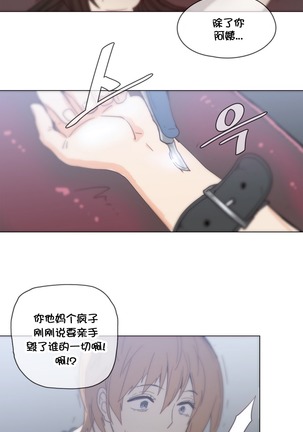 HouseHold Affairs 【鲤家汉化】1~56话（持续更新中） Page #911