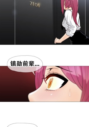 HouseHold Affairs 【鲤家汉化】1~56话（持续更新中） - Page 314