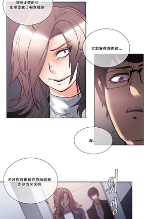 HouseHold Affairs 【鲤家汉化】1~56话（持续更新中） Page #1137