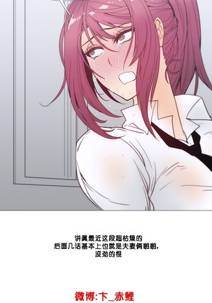 HouseHold Affairs 【鲤家汉化】1~56话（持续更新中） Page #512