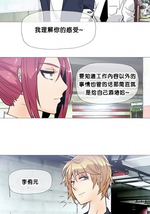 HouseHold Affairs 【鲤家汉化】1~56话（持续更新中） - Page 458