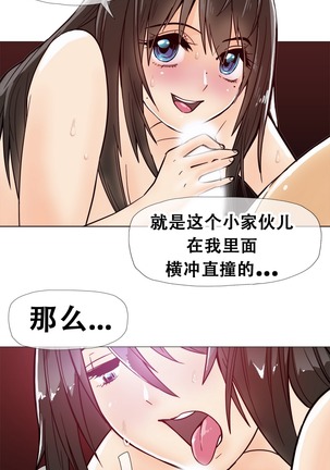 HouseHold Affairs 【鲤家汉化】1~56话（持续更新中） - Page 253