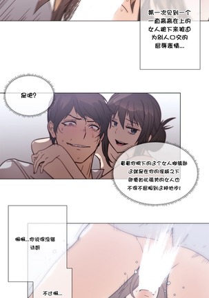 HouseHold Affairs 【鲤家汉化】1~56话（持续更新中） - Page 1089