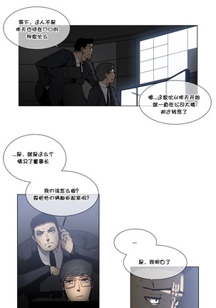 HouseHold Affairs 【鲤家汉化】1~56话（持续更新中） - Page 1111