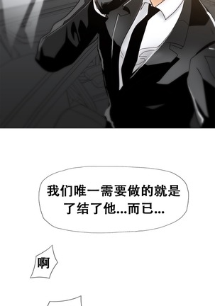 HouseHold Affairs 【鲤家汉化】1~56话（持续更新中） Page #290