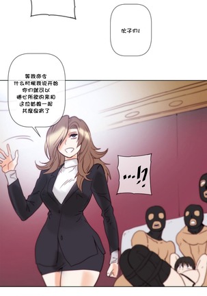 HouseHold Affairs 【鲤家汉化】1~56话（持续更新中） - Page 1175