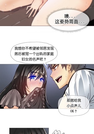 HouseHold Affairs 【鲤家汉化】1~56话（持续更新中） Page #185