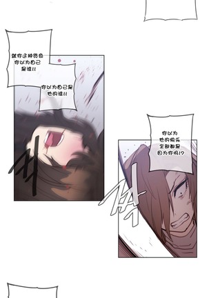 HouseHold Affairs 【鲤家汉化】1~56话（持续更新中） Page #1174