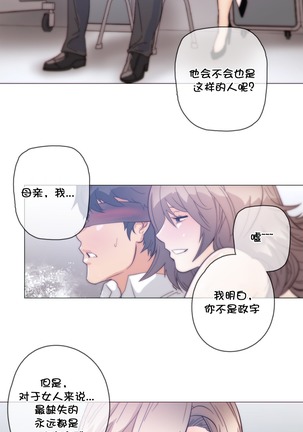 HouseHold Affairs 【鲤家汉化】1~56话（持续更新中） - Page 1067