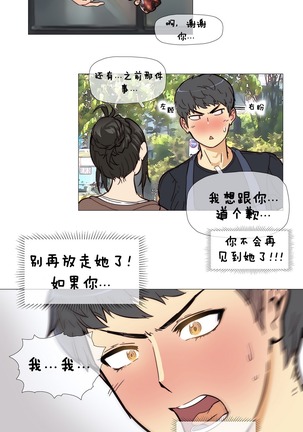 HouseHold Affairs 【鲤家汉化】1~56话（持续更新中） Page #79