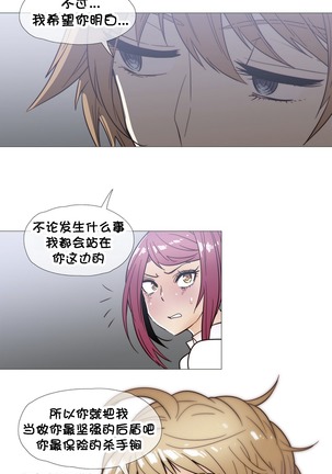 HouseHold Affairs 【鲤家汉化】1~56话（持续更新中） - Page 548