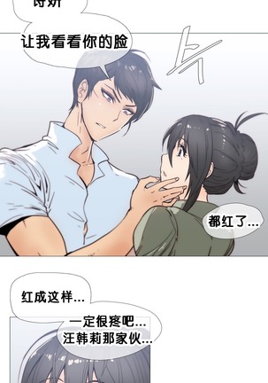 HouseHold Affairs 【鲤家汉化】1~56话（持续更新中） - Page 495