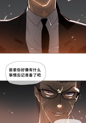 HouseHold Affairs 【鲤家汉化】1~56话（持续更新中） Page #361