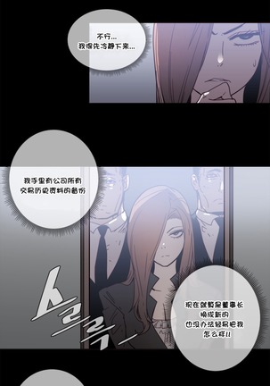 HouseHold Affairs 【鲤家汉化】1~56话（持续更新中） Page #1047