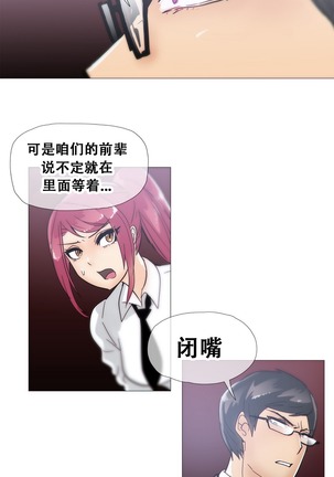 HouseHold Affairs 【鲤家汉化】1~56话（持续更新中） Page #313