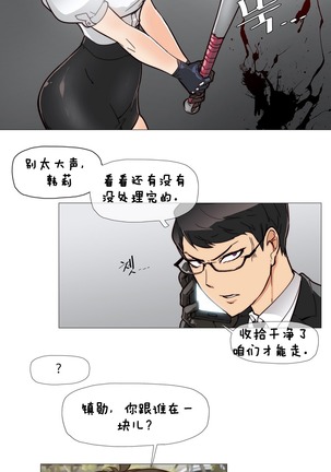 HouseHold Affairs 【鲤家汉化】1~56话（持续更新中） - Page 86