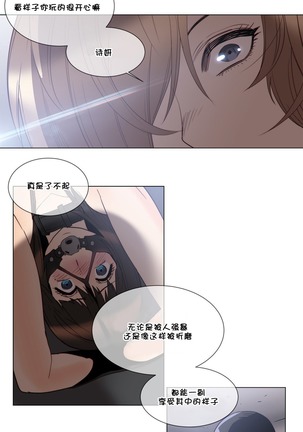 HouseHold Affairs 【鲤家汉化】1~56话（持续更新中） Page #1150