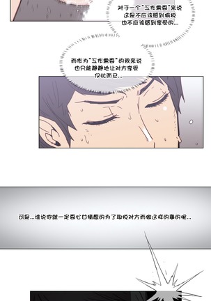 HouseHold Affairs 【鲤家汉化】1~56话（持续更新中） Page #1081