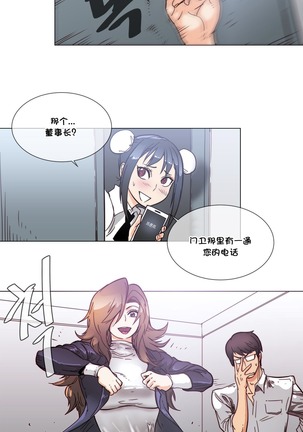 HouseHold Affairs 【鲤家汉化】1~56话（持续更新中） - Page 1108