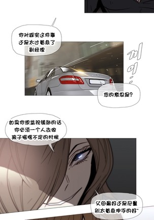 HouseHold Affairs 【鲤家汉化】1~56话（持续更新中） - Page 670