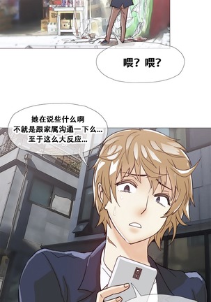 HouseHold Affairs 【鲤家汉化】1~56话（持续更新中） Page #401