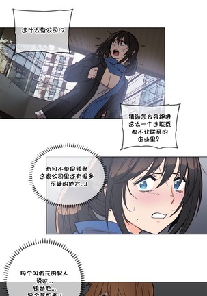 HouseHold Affairs 【鲤家汉化】1~56话（持续更新中） - Page 1093