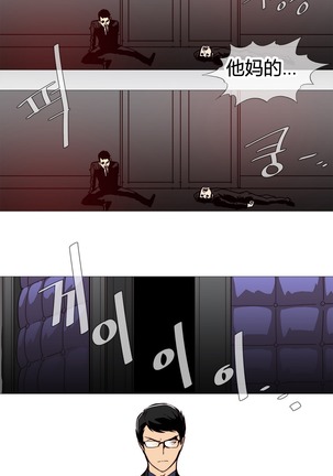 HouseHold Affairs 【鲤家汉化】1~56话（持续更新中） Page #215