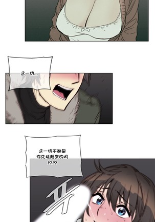 HouseHold Affairs 【鲤家汉化】1~56话（持续更新中） - Page 1118