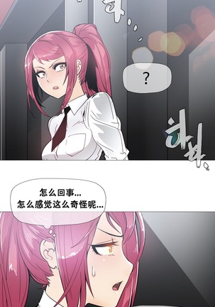 HouseHold Affairs 【鲤家汉化】1~56话（持续更新中） - Page 329