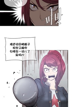 HouseHold Affairs 【鲤家汉化】1~56话（持续更新中） Page #916