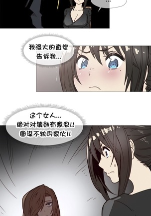 HouseHold Affairs 【鲤家汉化】1~56话（持续更新中） Page #627