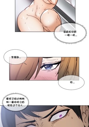 HouseHold Affairs 【鲤家汉化】1~56话（持续更新中） - Page 1107