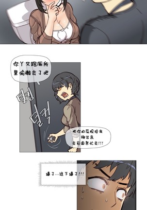 HouseHold Affairs 【鲤家汉化】1~56话（持续更新中） Page #76