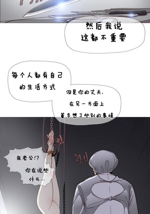 HouseHold Affairs 【鲤家汉化】1~56话（持续更新中） Page #41