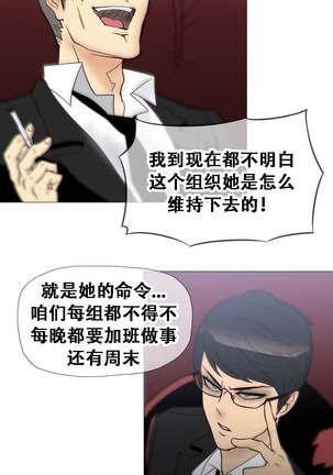 HouseHold Affairs 【鲤家汉化】1~56话（持续更新中） Page #328