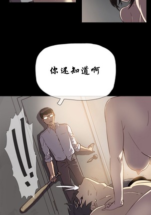 HouseHold Affairs 【鲤家汉化】1~56话（持续更新中） - Page 19