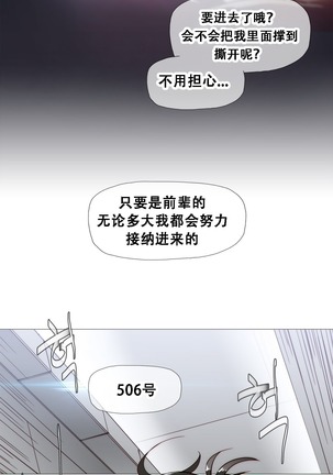 HouseHold Affairs 【鲤家汉化】1~56话（持续更新中） - Page 414