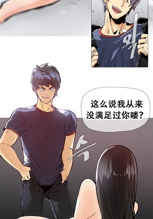 HouseHold Affairs 【鲤家汉化】1~56话（持续更新中） Page #247