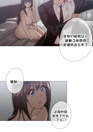 HouseHold Affairs 【鲤家汉化】1~56话（持续更新中） Page #723