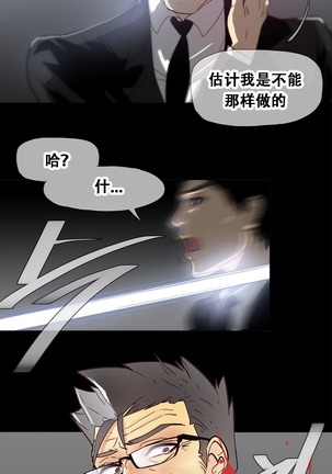 HouseHold Affairs 【鲤家汉化】1~56话（持续更新中） - Page 382