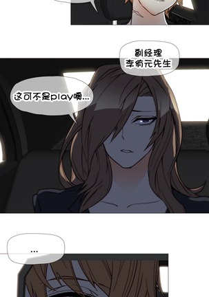 HouseHold Affairs 【鲤家汉化】1~56话（持续更新中） Page #605