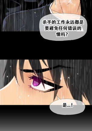 HouseHold Affairs 【鲤家汉化】1~56话（持续更新中） - Page 338