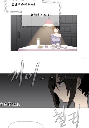 HouseHold Affairs 【鲤家汉化】1~56话（持续更新中） Page #49