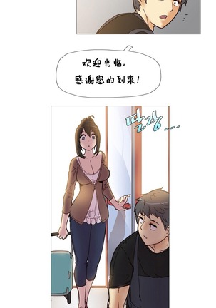 HouseHold Affairs 【鲤家汉化】1~56话（持续更新中） - Page 64